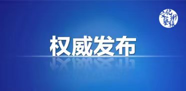 ���s�������_���ʡ���f(xi��)ʮ���ó�ί����ʮ���Ε��h�ڶ���ȫ�w���h