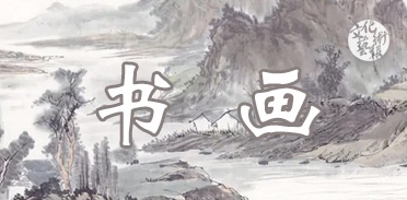 ���ƹ�̎ʿ����֮�١�