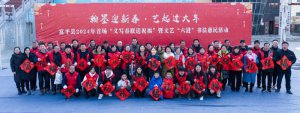 ��īӭ�´� ��ˇ�����^���ꡪ��μ���и�ƽ�h2024�׈�(ch��ng) ���x����(li��n)��ף��������ˇ�����M(j��n)������������(d��ng)�e��