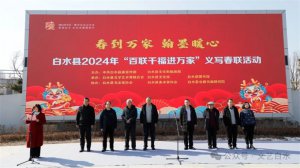μ���а�ˮ�h�e�k2024�ꡰ��(li��n)ǧ���M�f�ҡ��Ļ�־Ը���x����(li��n)���