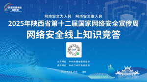 �ߴa���c�����ʡ��ʮ���Ç��ҾW(w��ng)�j��ȫ�����ܡ��W(w��ng)�j��ȫ����֪�R���𡱻�Ӽ����_��